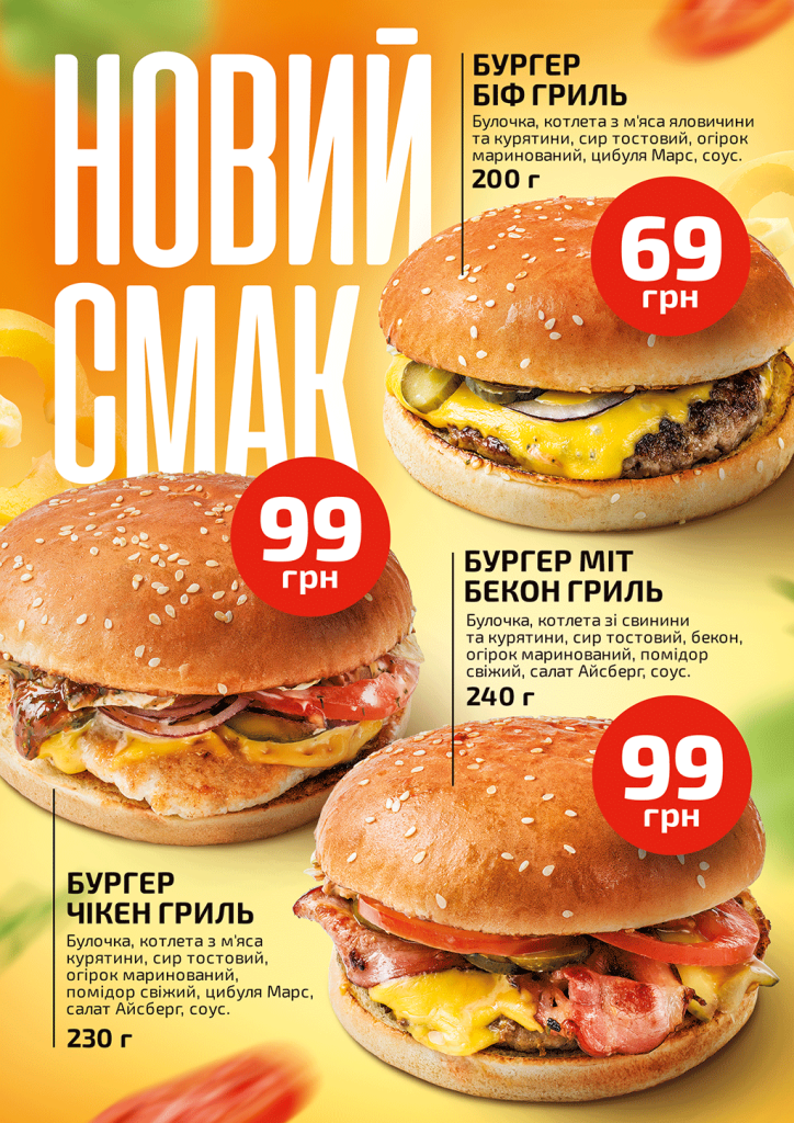 burger_menu_1024x1449_side1_png8