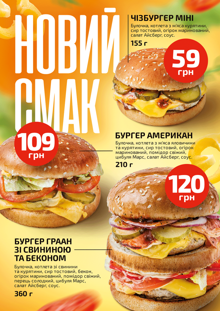 burger_menu_1024x1449_side2_png8