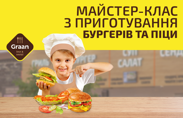 Запрошуємо на дитячі майстер-класи