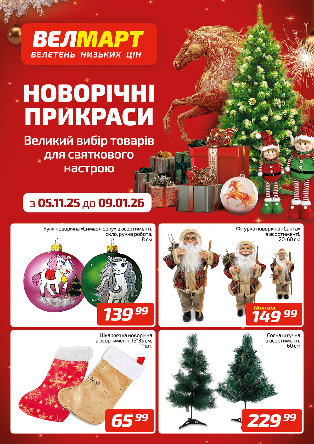 ng_05.11-09.01_listovka_VM_