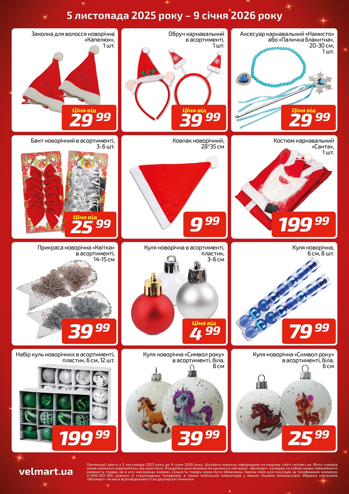 ng_05.11-09.01_listovka_VM_2