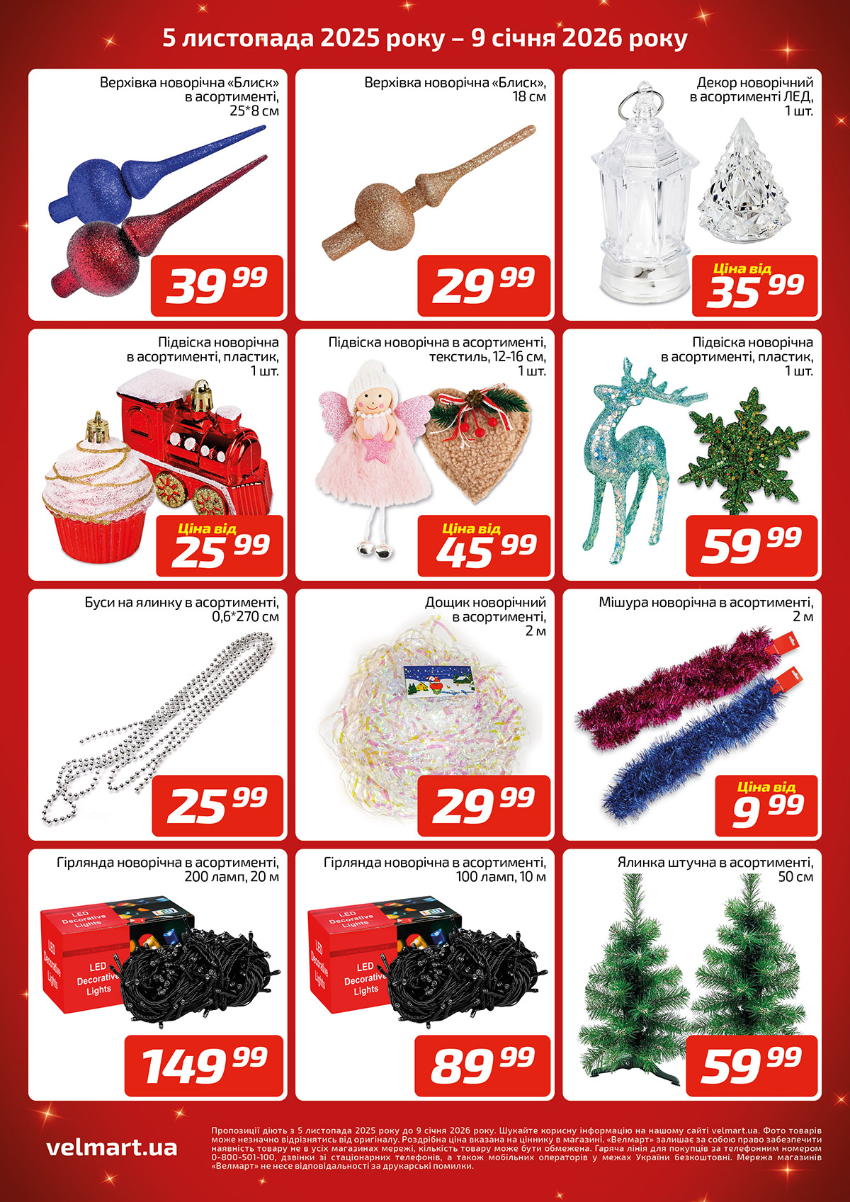 ng_05.11-09.01_listovka_VM_3