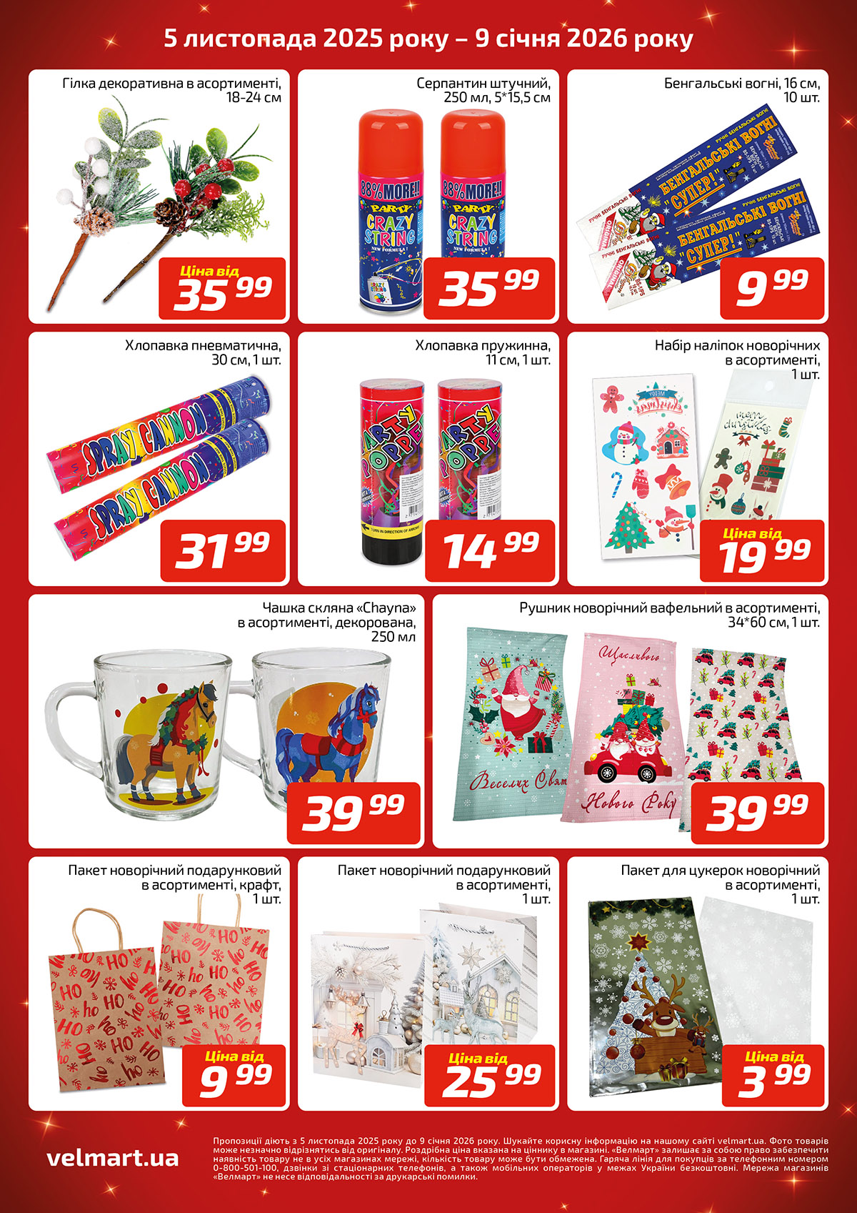 ng_05.11-09.01_listovka_VM_4