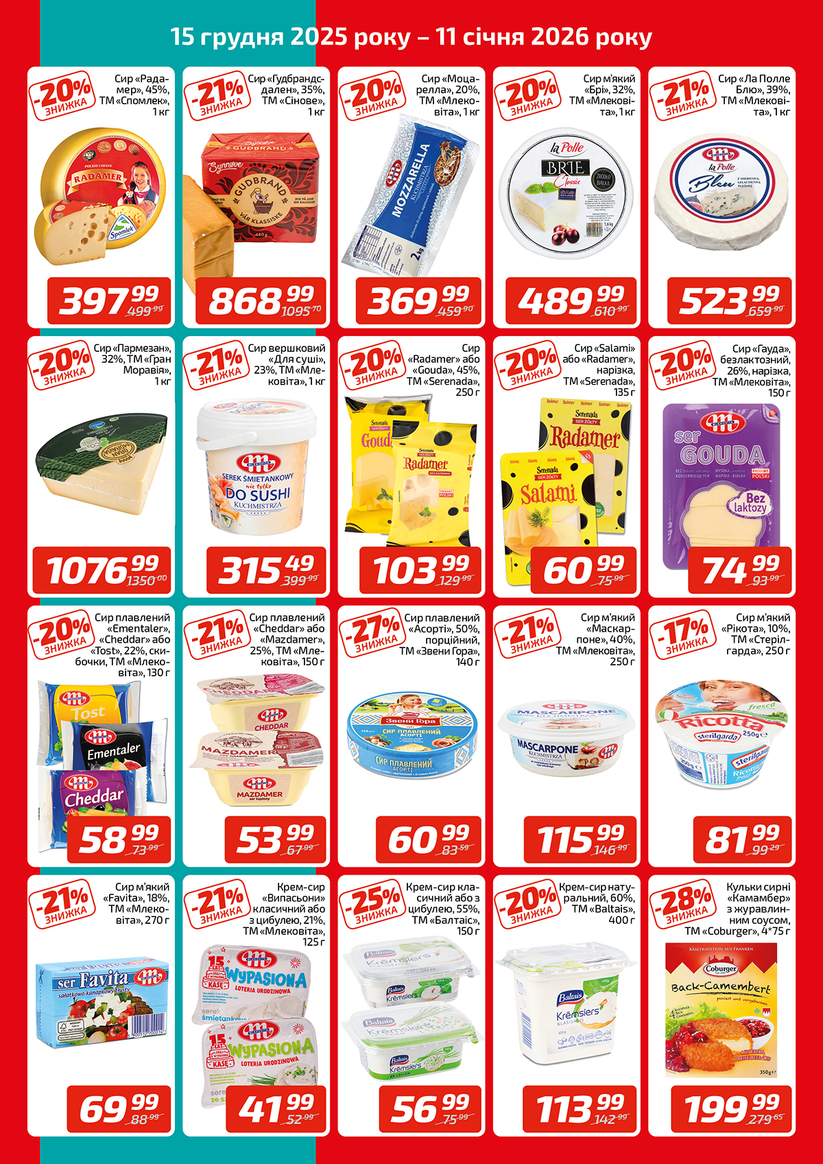 rizdv_smak_15.12-11.01_listovka_VM_2