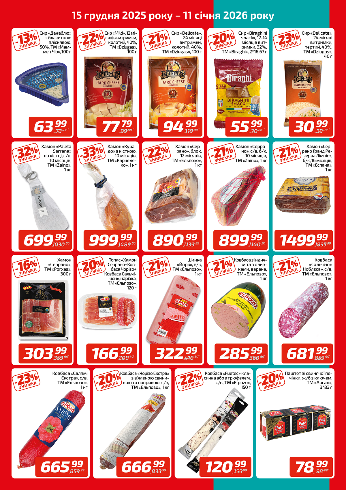 rizdv_smak_15.12-11.01_listovka_VM_3