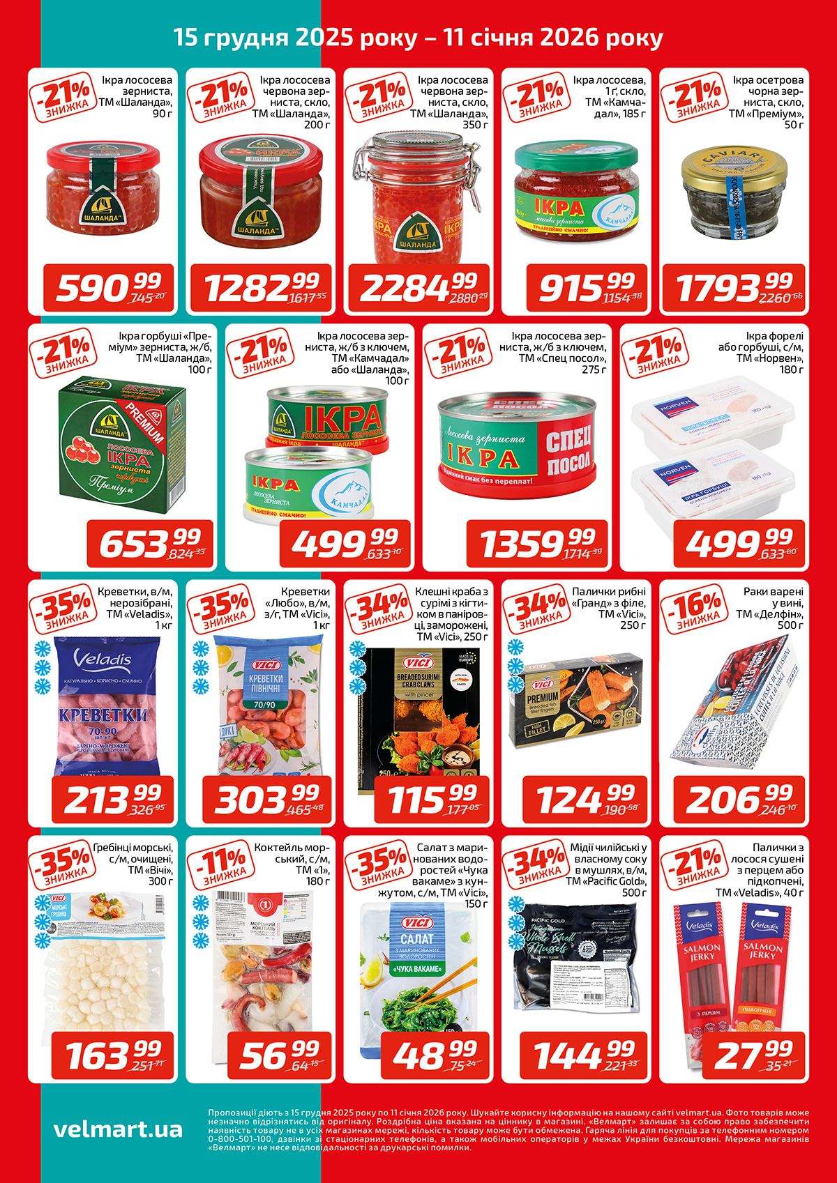 rizdv_smak_15.12-11.01_listovka_VM_4