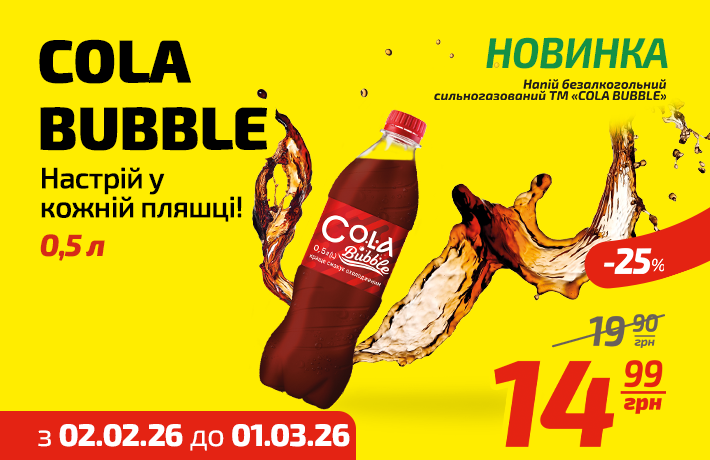 Cola Bubble