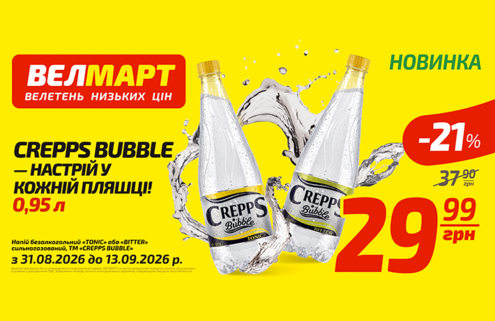 Crepps Bubble Bitter